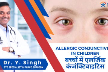 Allergic Conjunctivitis