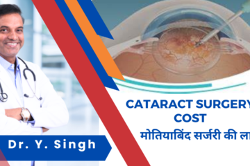 Cataract Surgery Cost