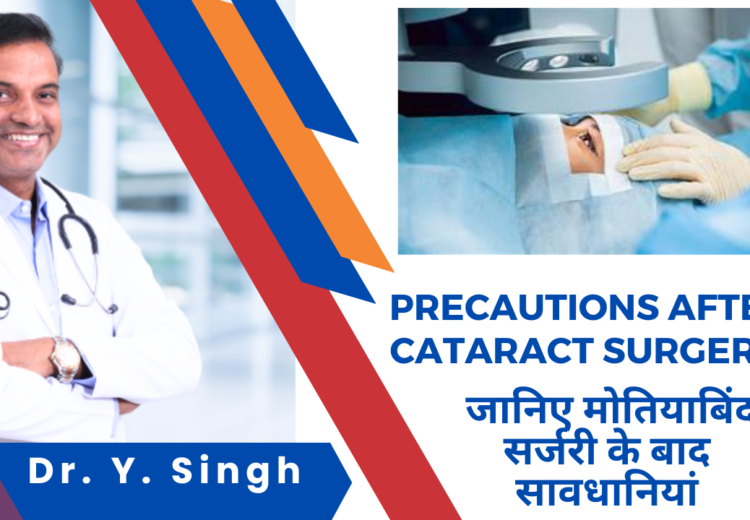 Precautions After Cataract Surgery